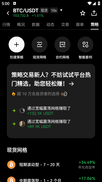 OEX��������APP��ͼ3