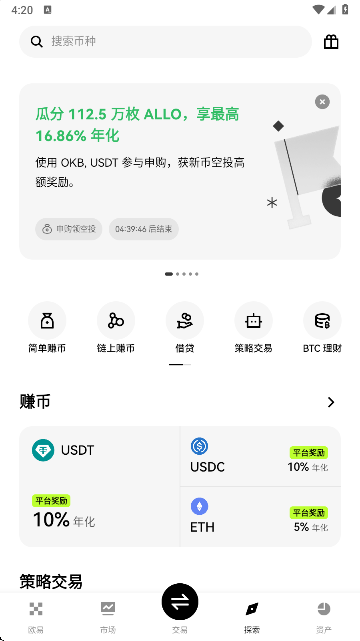 OK��ŷ������APP��ͼ