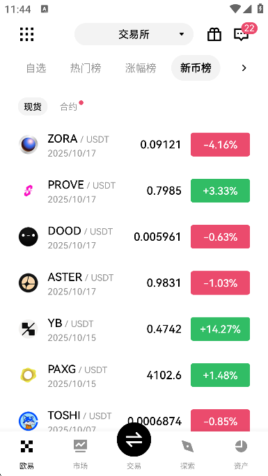 usdt����ƽ̨app��ͼ