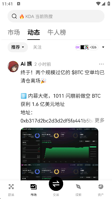 usdt����ƽ̨app��ͼ