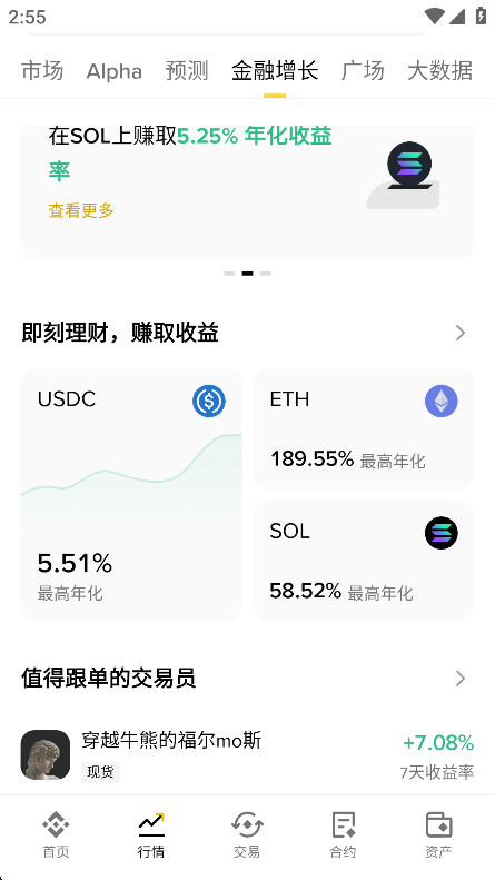 binance.us�ֻ����ͼ3