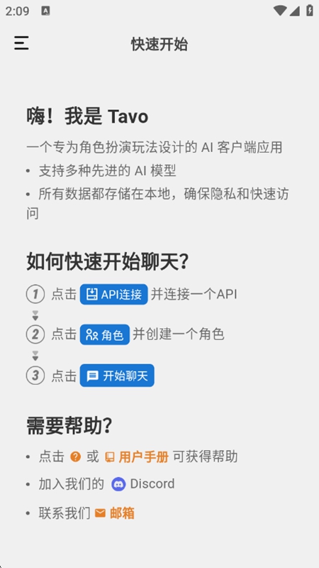 Tavo Ai�ٷ����ͼ