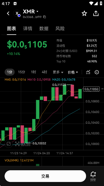 ���ޱ�XMR������APP��ͼ1