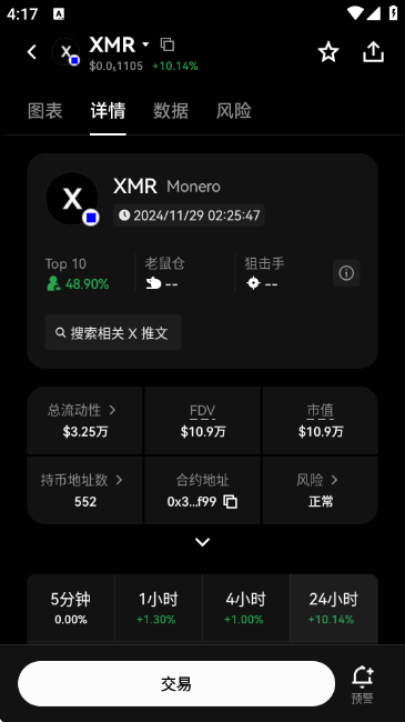 XMR�۸��������Ʋ�ѯAPP��ͼ1