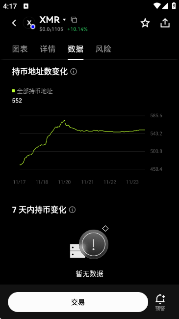 XMR�۸��������Ʋ�ѯAPP��ͼ2