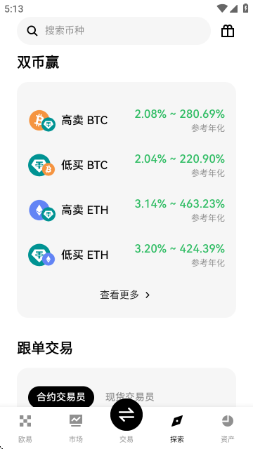 ���app��װ��ͼ