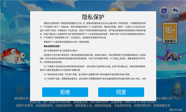 趣赢功夫捕鱼2026红包版截图