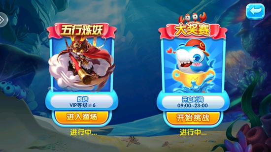 天天爱捕鱼老旧版本截图1