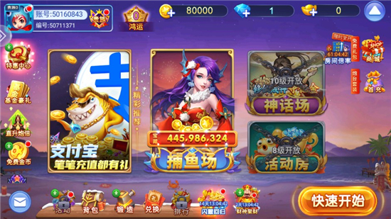 捕鱼奇兵555赢话费京东e卡截图0