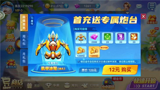 ���沶��ٷ���Ӯ���ѽ�ͼ