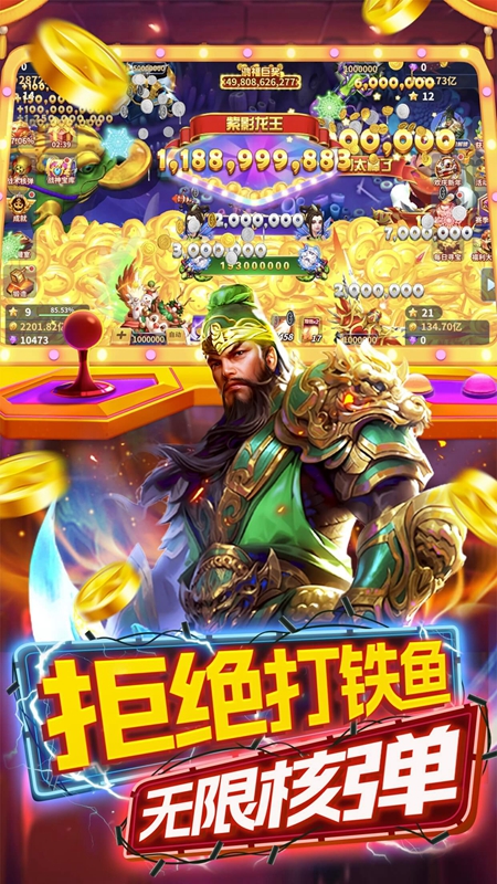 捕鱼风暴3D稳定版最新版截图