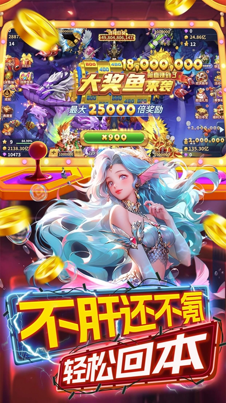 捕鱼风暴3D稳定版最新版截图