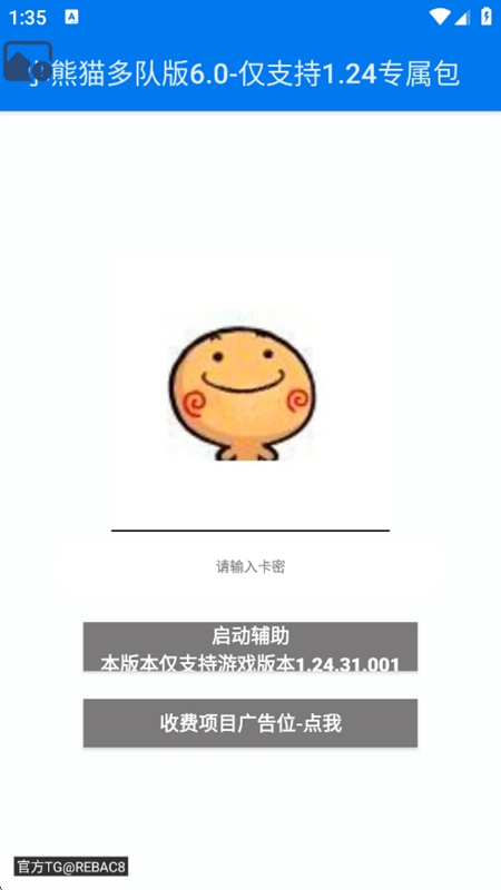 С��è��Ӱ�6.5-��֧��1.24ר������ͼ