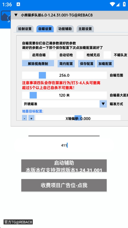С��è��Ӱ�6.5-��֧��1.24ר������ͼ