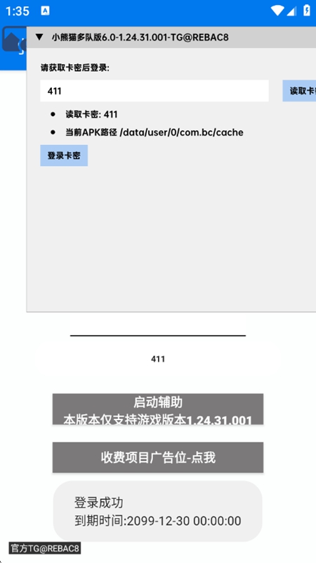 С��è��Ӱ�6.5-��֧��1.24ר������ͼ