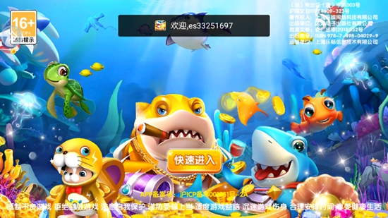 千炮街机打鱼达人最新版截图