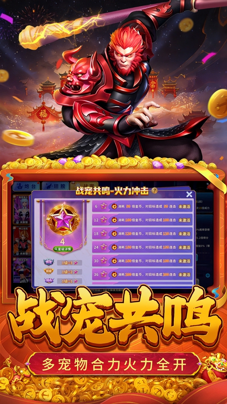 捕鱼大冒险3D中顺红包版截图