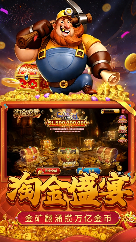 捕鱼大冒险3D中顺红包版截图