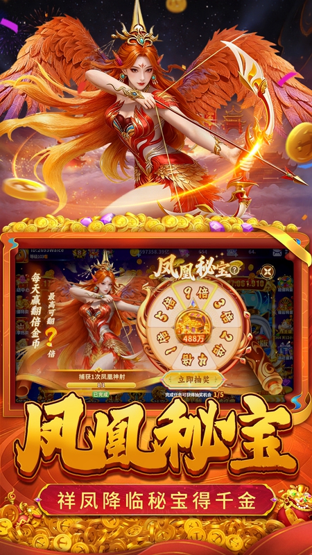 捕鱼大冒险3D中顺红包版截图