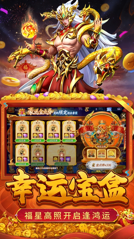 捕鱼大冒险3D中顺红包版截图