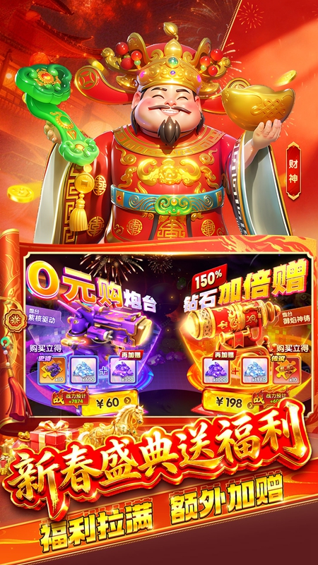 ��������2026��Ϸ�ֻ����ͼ