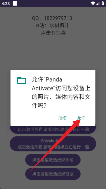 Panda Activate�����