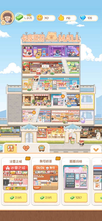 ��Ƥ����mall��ӪС��Ϸ
