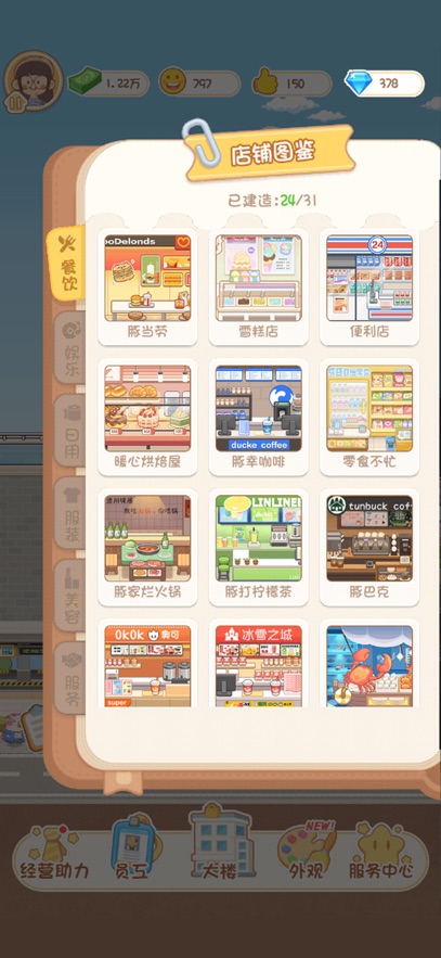 ��Ƥ����mall��ӪС��Ϸ