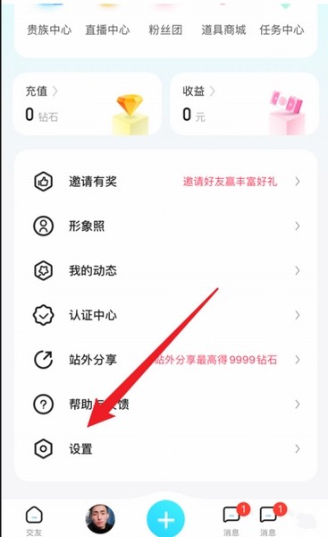 ϲ��app��������ѯ�̳�ͼƬ1