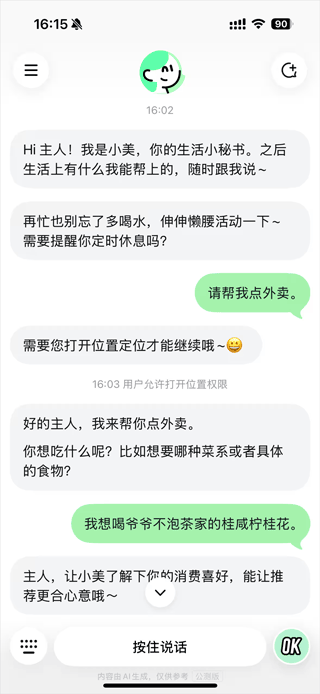 ����С��-AI����С����