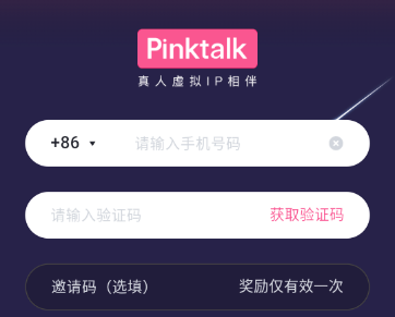 PinkTalk�ٷ�APP���°汾