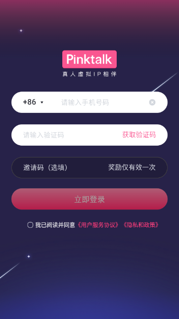 PinkTalk�ٷ�APP���°汾