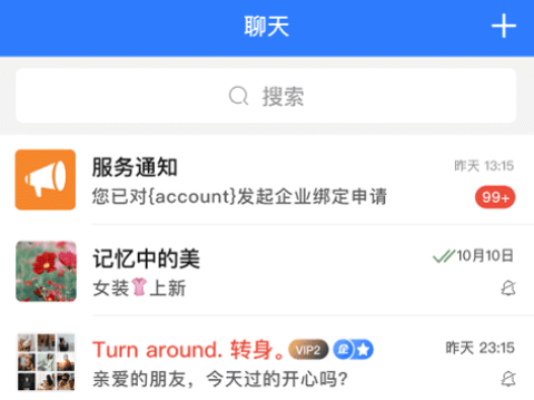 旺旺聊天APP官方最新版(旺商聊) 旺旺聊天APP官方最新版(旺商聊)