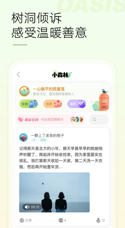����΢������app�ٷ��ͻ���