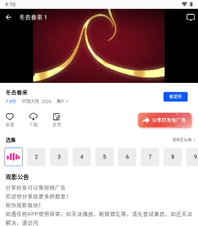 ������Ƶ׷��app���°汾