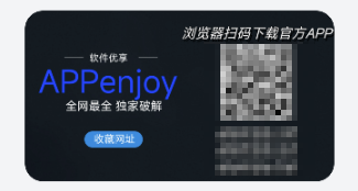 APPenjoy�����ٷ�����