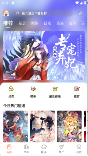 ���������Ķ�APP�ٷ���