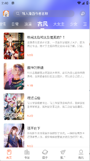 ���������Ķ�APP�ٷ���
