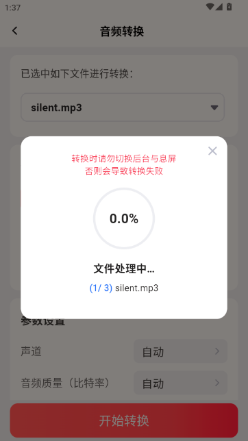 �˸�ʽ��Ƶת�����ֻ���