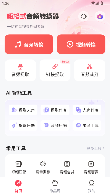 �˸�ʽ��Ƶת�����ֻ���