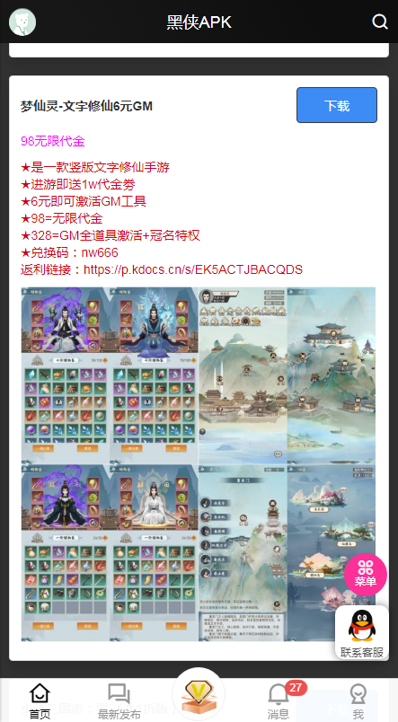 ����apk����