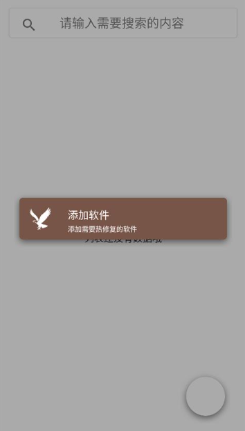 mHook������(�ֻ�Ӧ�������޸����������)