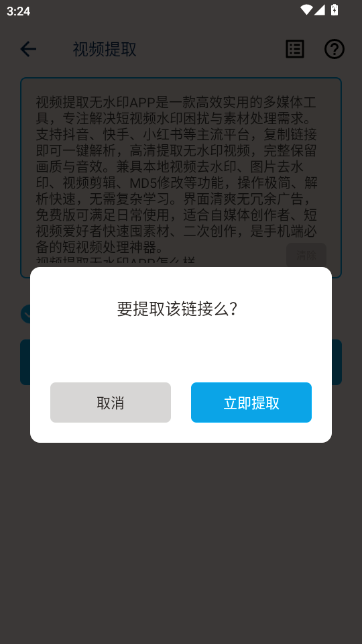 ��Ƶ��ȡ��ˮӡ��Ѱ�