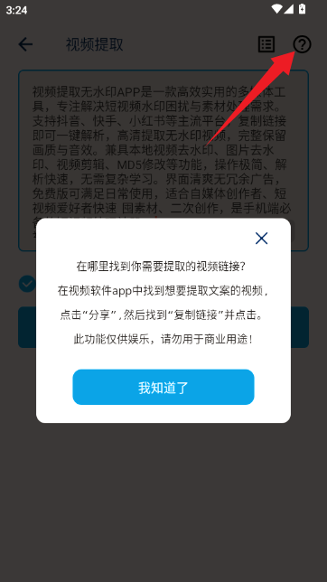 ��Ƶ��ȡ��ˮӡ��Ѱ�