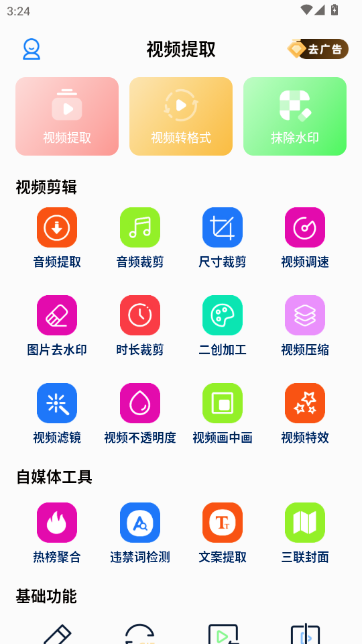 ��Ƶ��ȡ��ˮӡ��Ѱ�