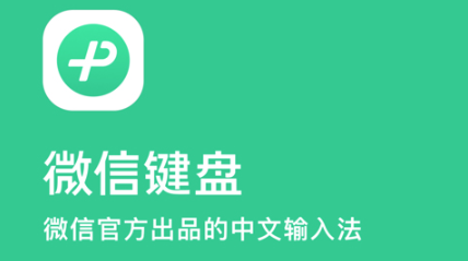 ΢�����뷨���°汾�ֻ���