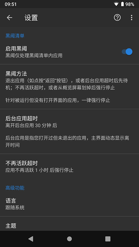 黑阈APP免付费安卓版 黑阈APP免付费安卓版