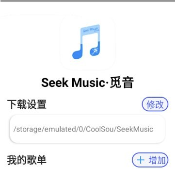 SeekMusic���������������°�
