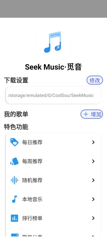 SeekMusic���������������°�