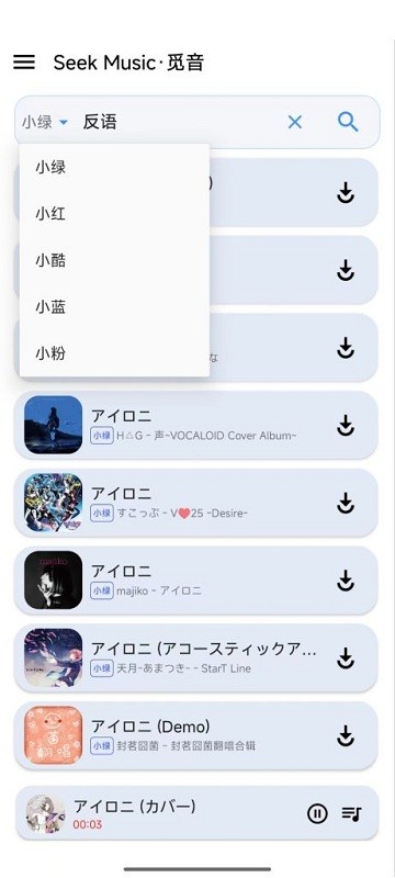 SeekMusic���������������°�
